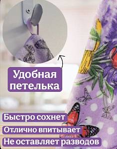 Полотенца кухонные микрофибра