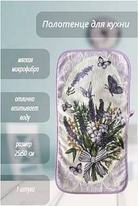Полотенца кухонные микрофибра